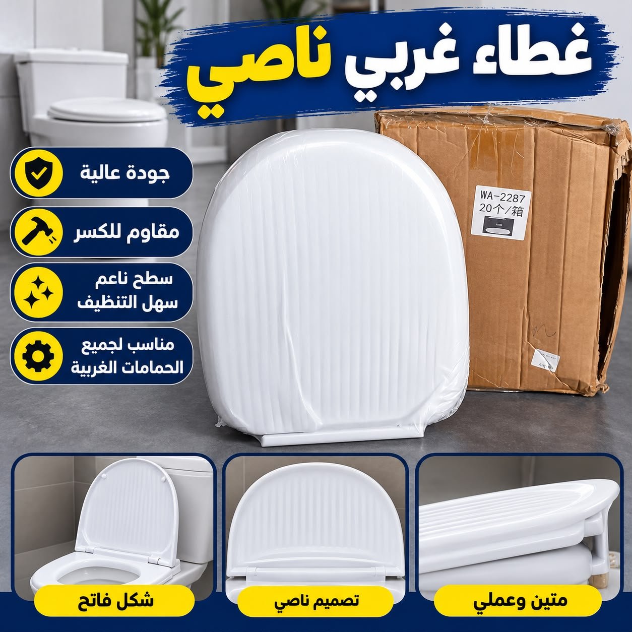 غطاء غربي ناصي - م م