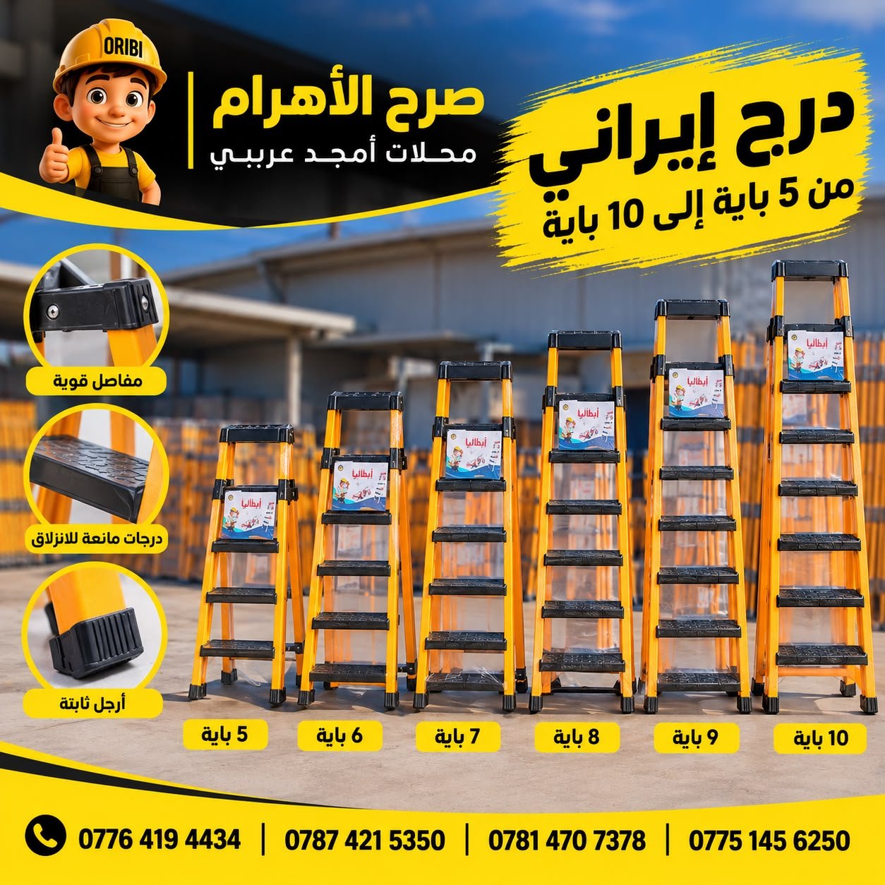 درج برتقالي 6 بايه ايراني - م