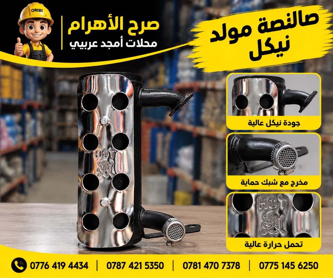 صالنصة مولدة نيكل صغيرة
