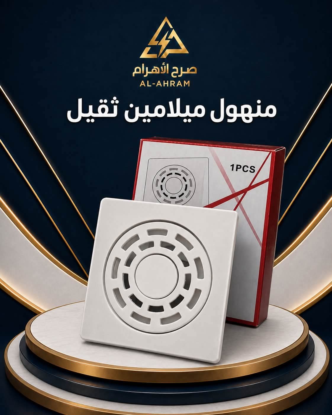 منهول مرمري 15×15 / ثقيل فتحة + مشبك