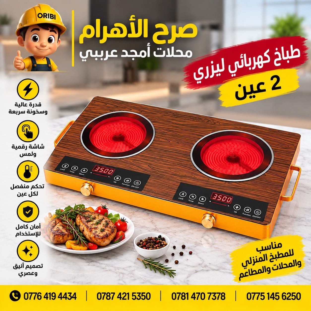 طباخ كهربائي ليزر 2 عين - م