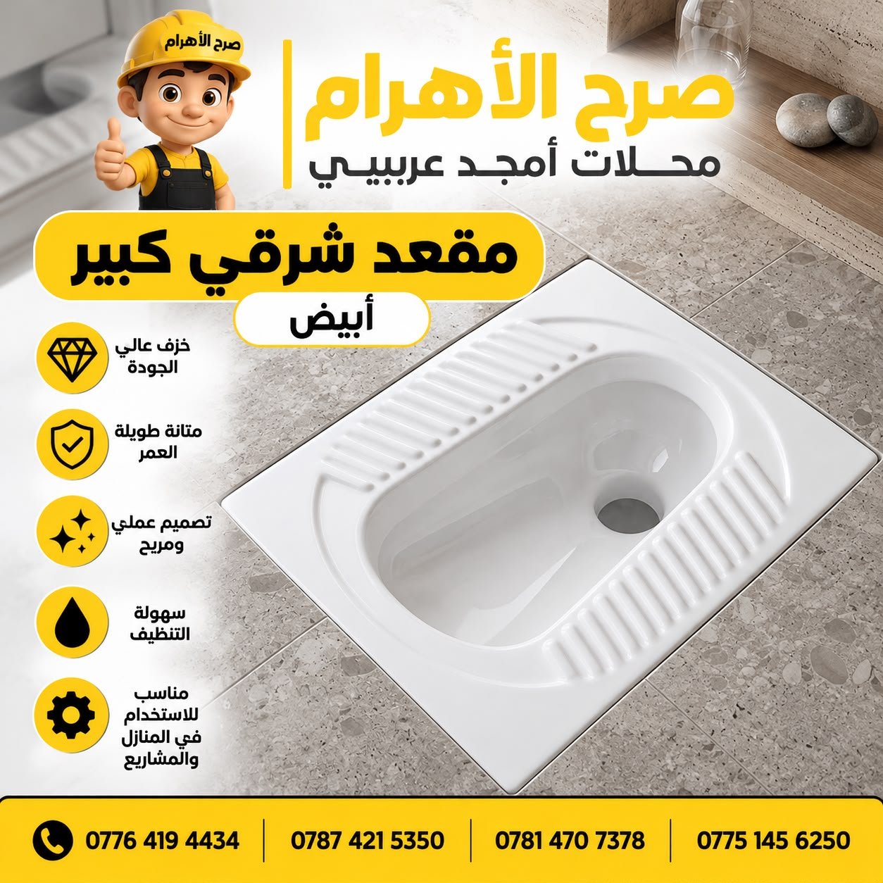 مقعد عميق ابيض موديل تركي