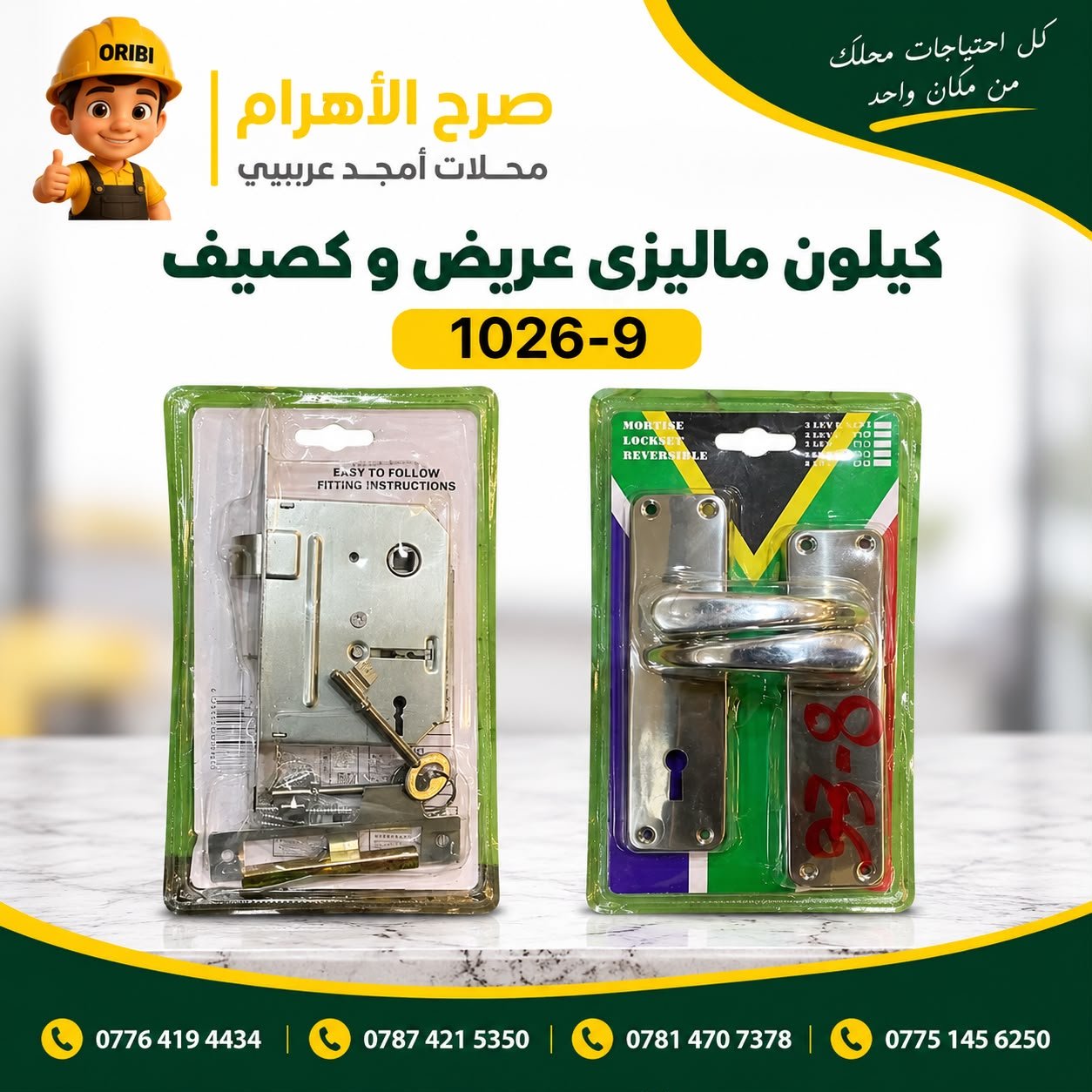 كيلون ماليزي كصيف / عريض خفيف