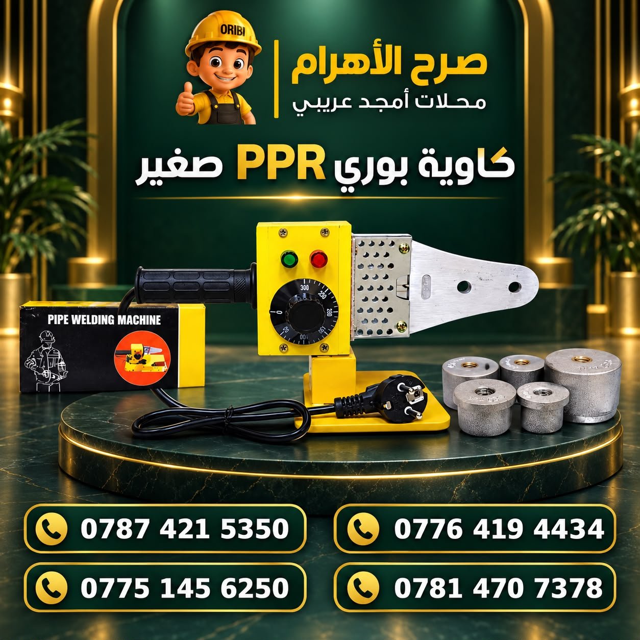 كاوية بي صغيرة عادي