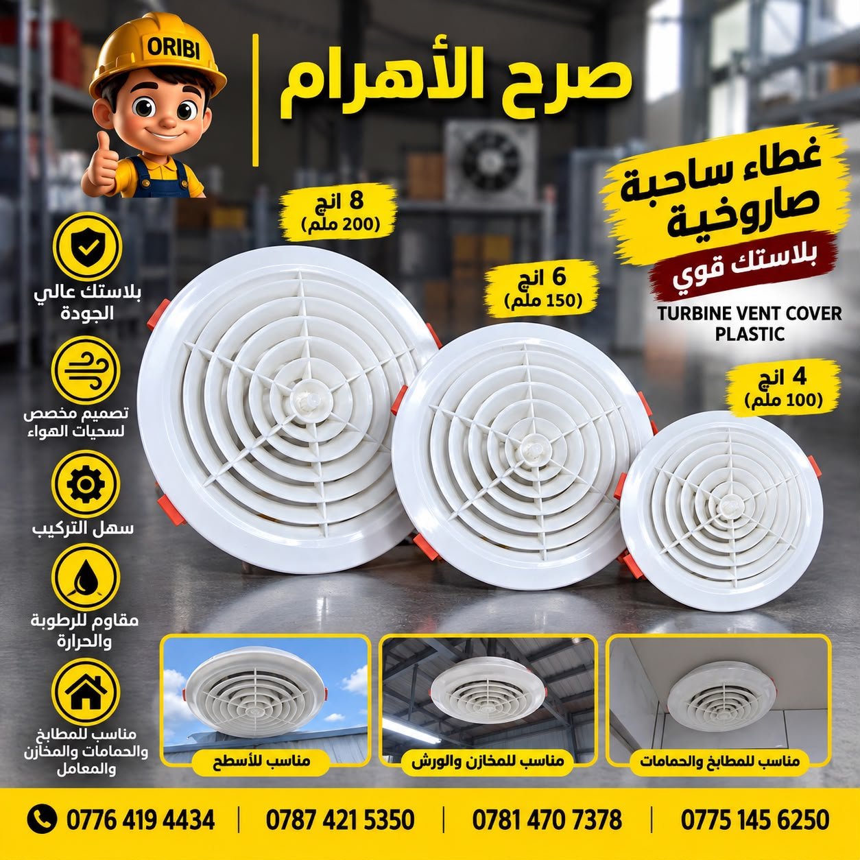 غطاء ساحبة صاروخية 4 انج - م