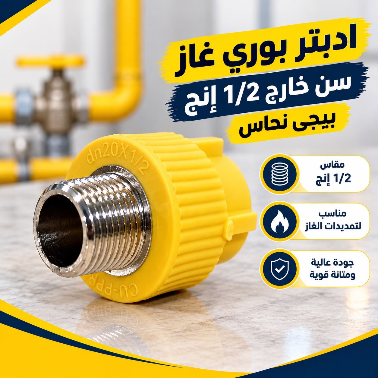 ادبتر سن داخل غاز 20 ملم تركي - م