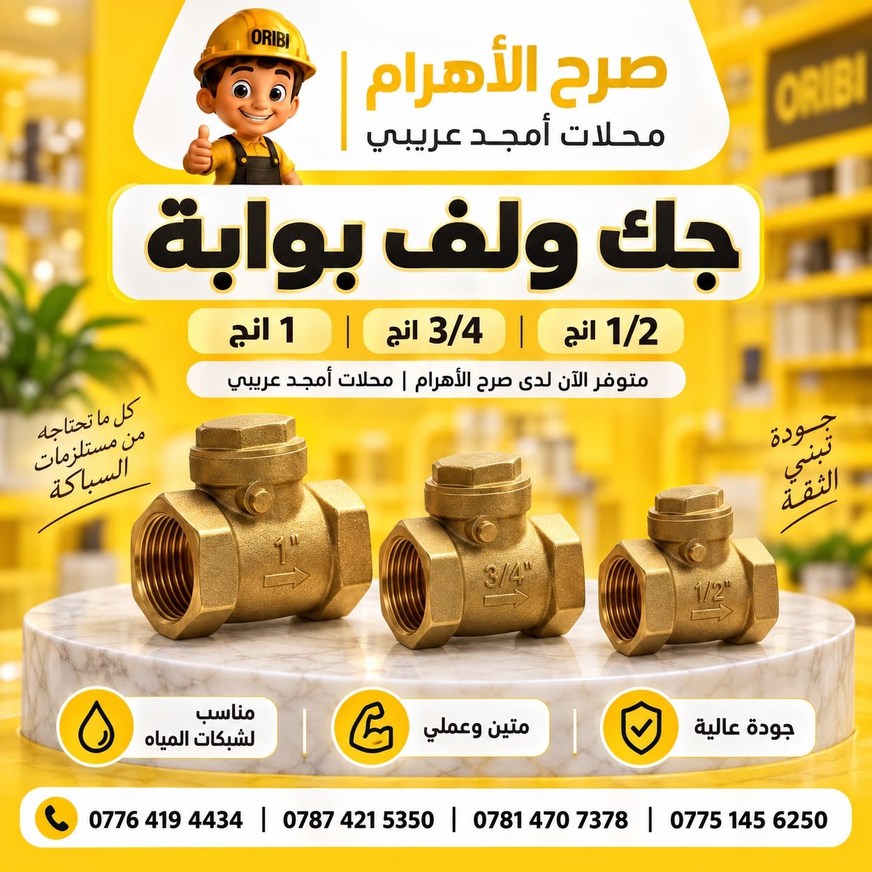 جك ولف باب 1 انج - م