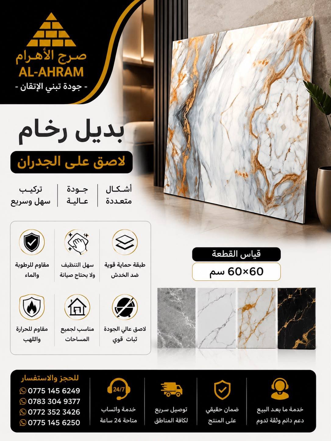 بديل الرخام الوان
