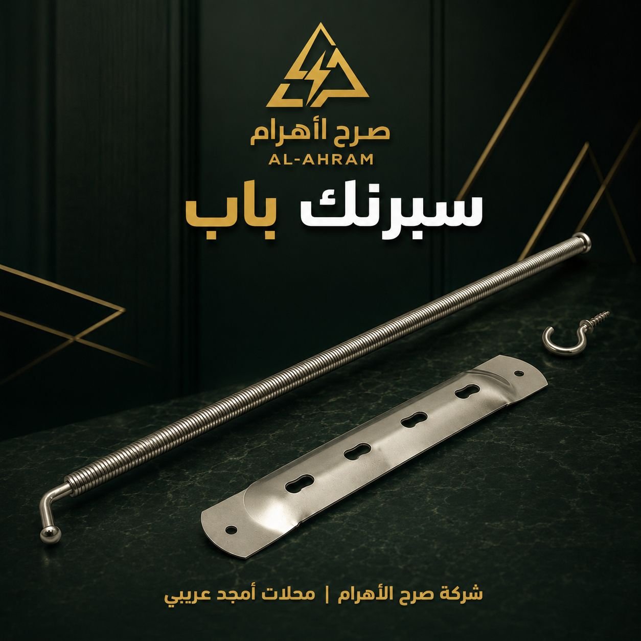 سبرنك باب باكيت احمر ت 20