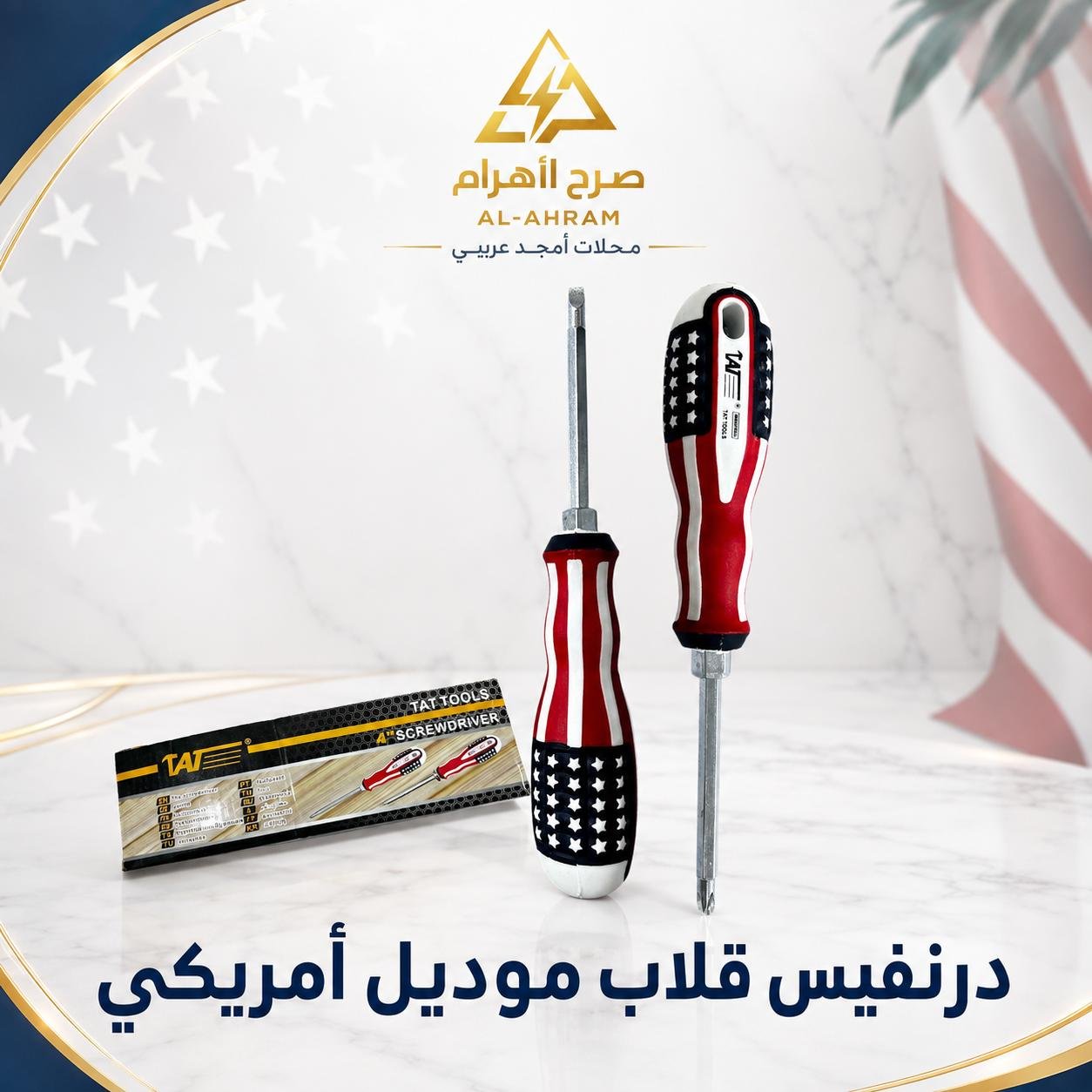 درنفيس قلاب امريكي محزز