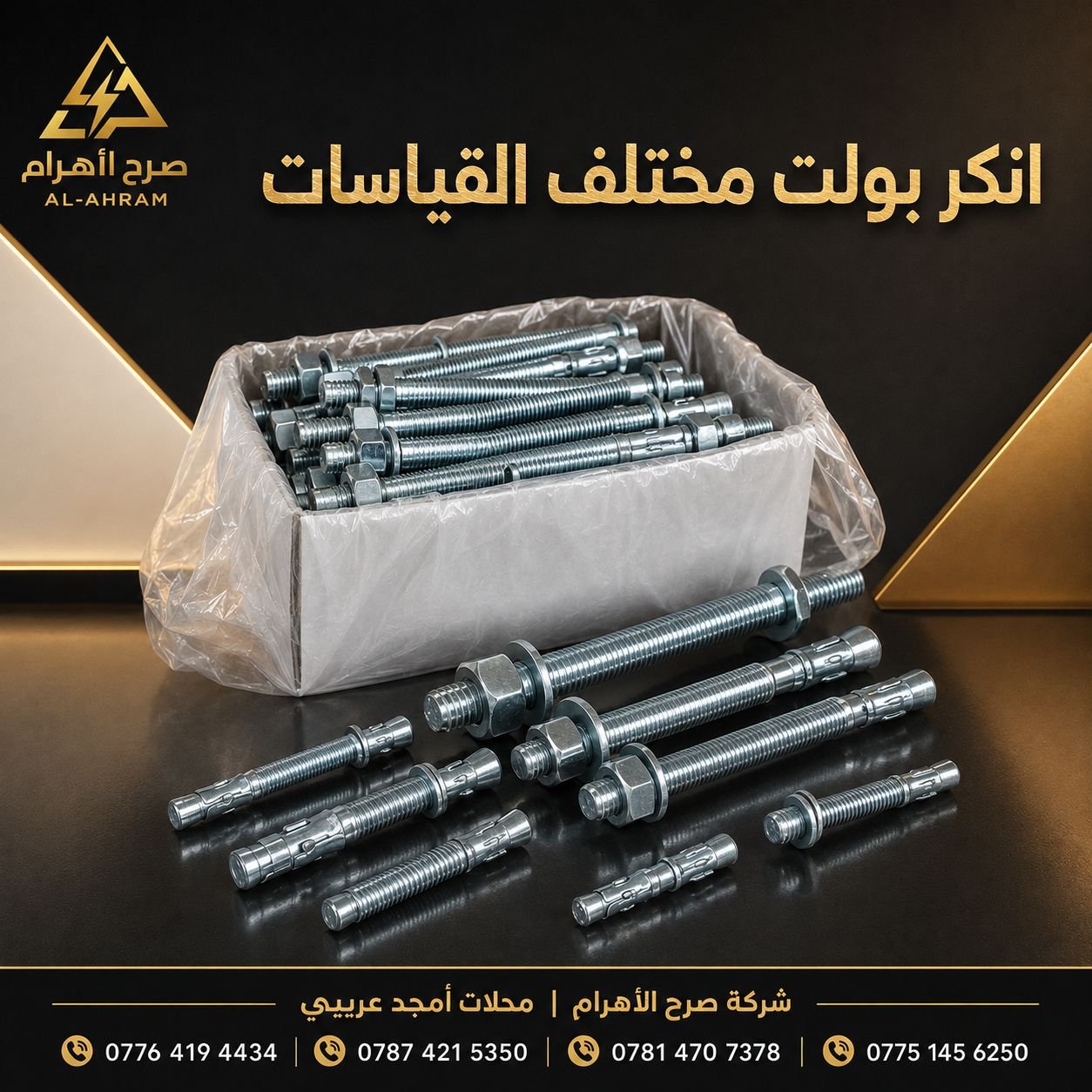 انكر بولت 14×120 ملم - م