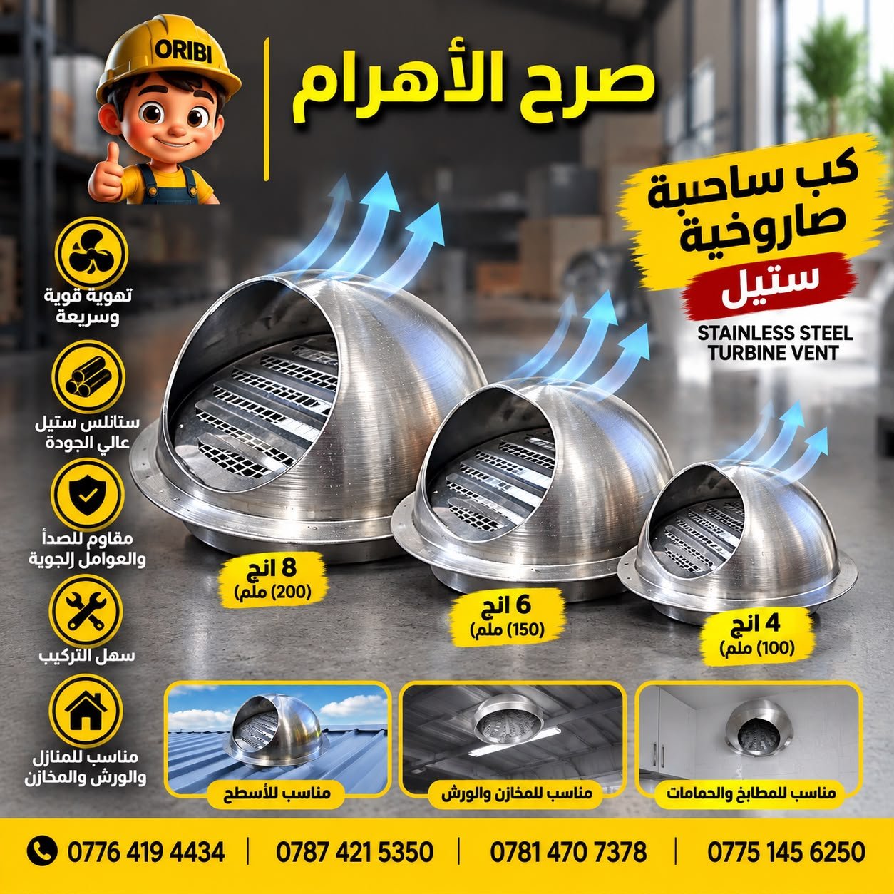 كب ساحبة صاروخية 6 انج ستيل - م