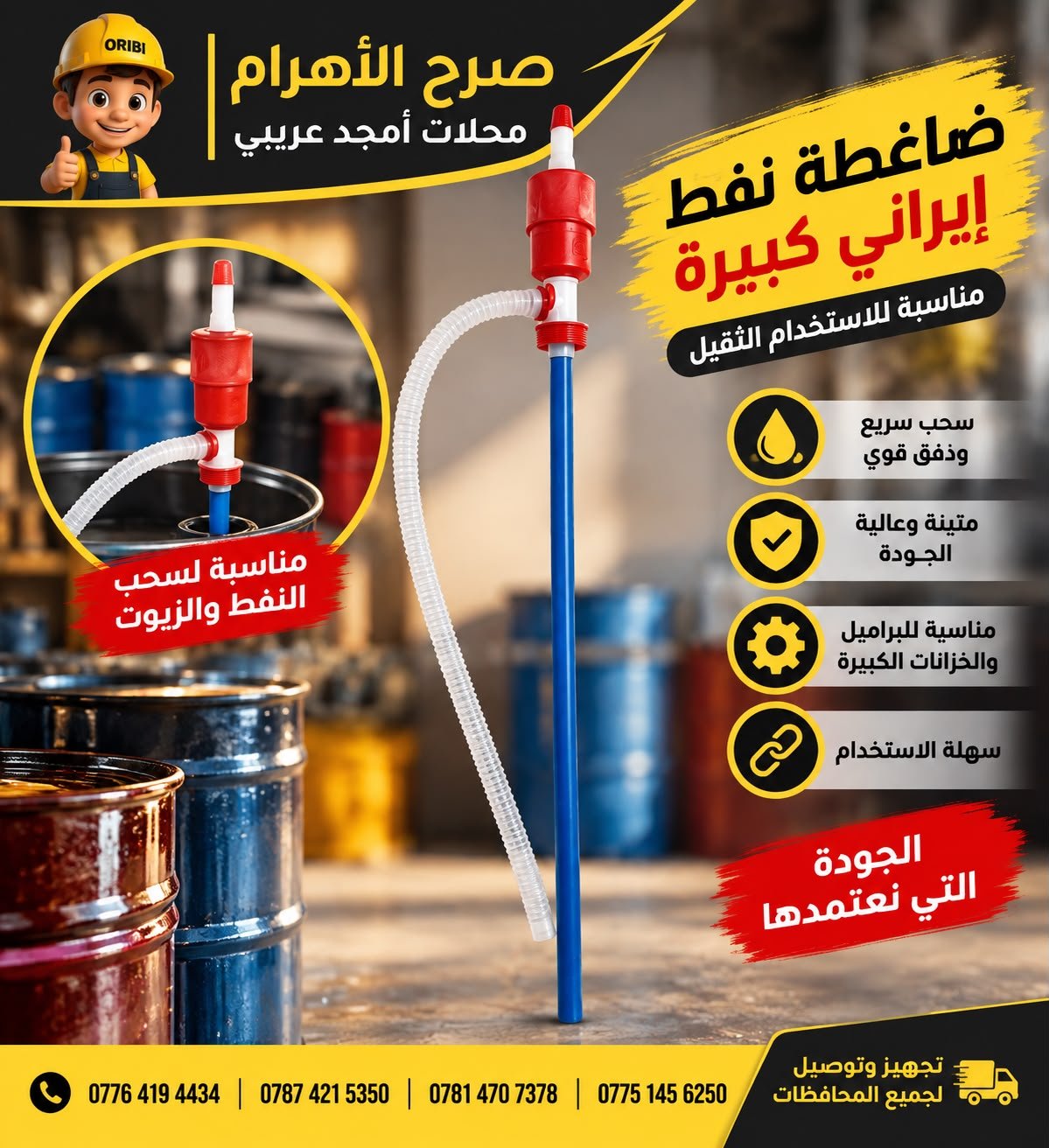 ضاغطة نفط كبيرة