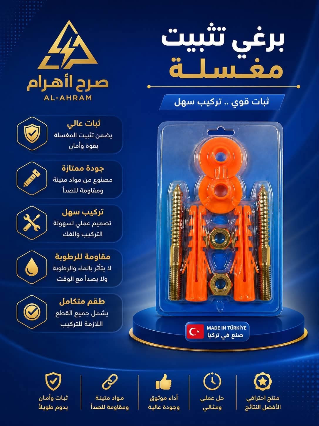 برغي تثبيت مغسلة طويل كارت