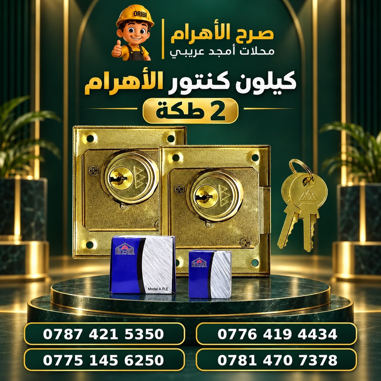 كيلون كنتور 2 ط الاهرام باكيت ازرق
