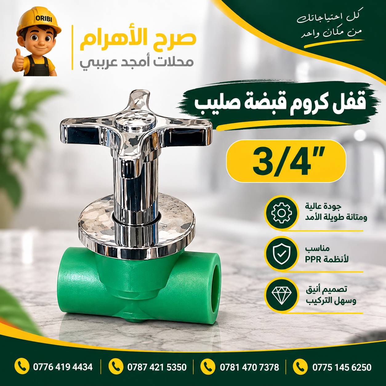 قفل بي دفن 1 راس صليب - م