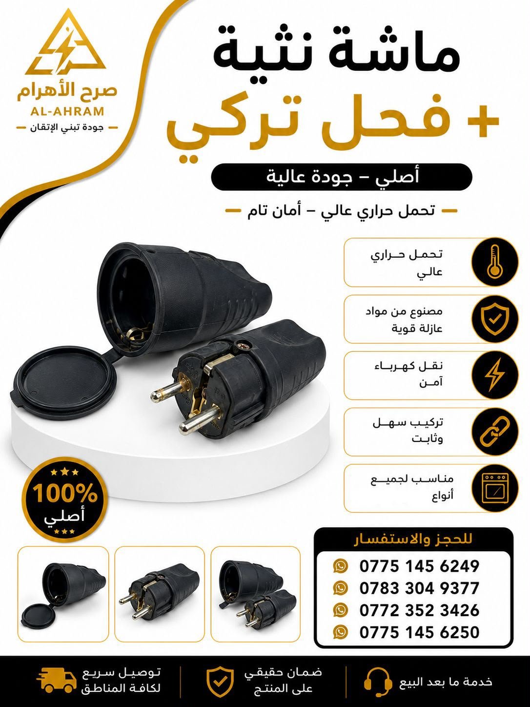 ماشة نثية + فحل تركي زوج - م
