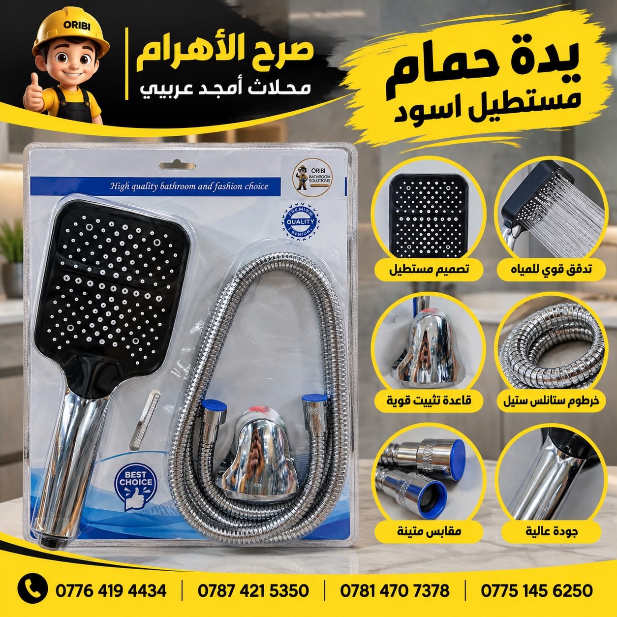 يدة حمام مستطيل اسود