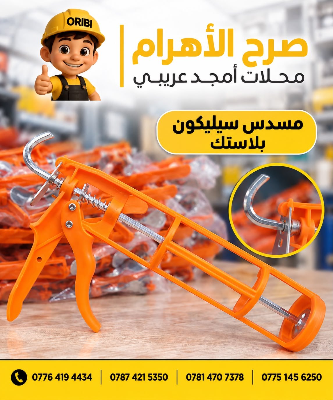 مسدس سلكون تركي
