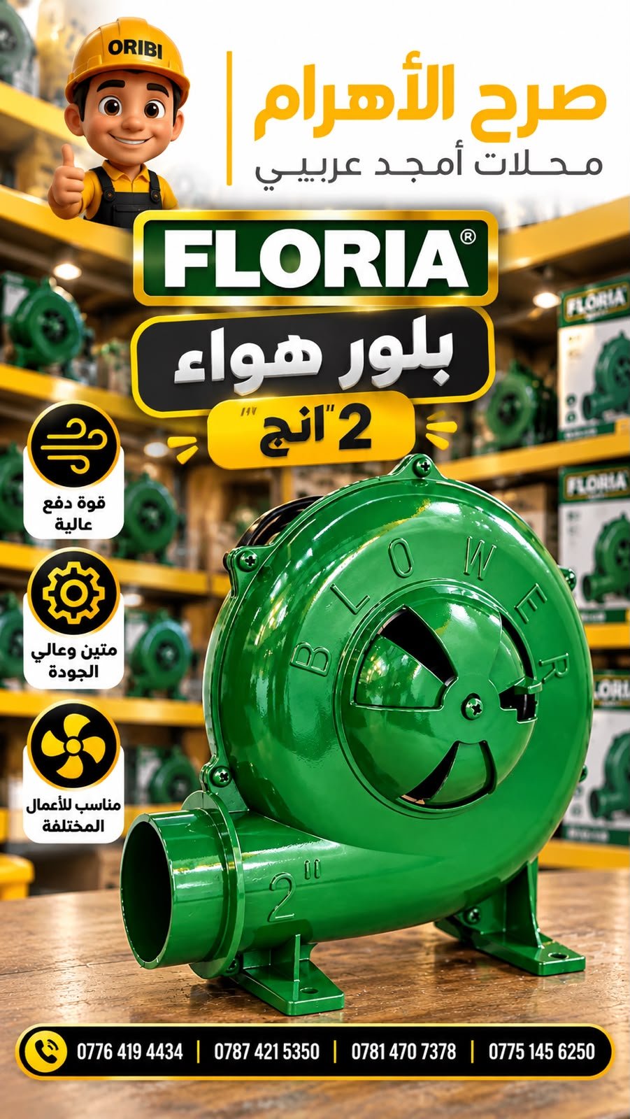 بلور كباب كبير 2 انج - م